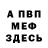 КЕТАМИН VHQ Mike Stubblefield