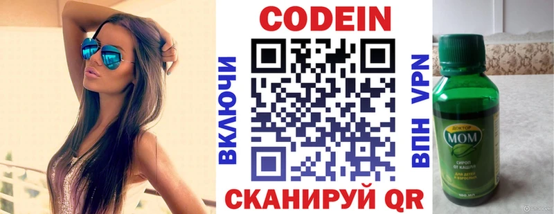 Codein Purple Drank  МЕГА как зайти  Нижняя Тура 