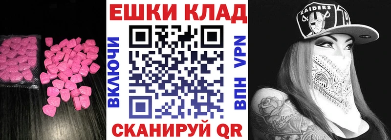 дарнет шоп  Нижняя Тура  Ecstasy круглые 