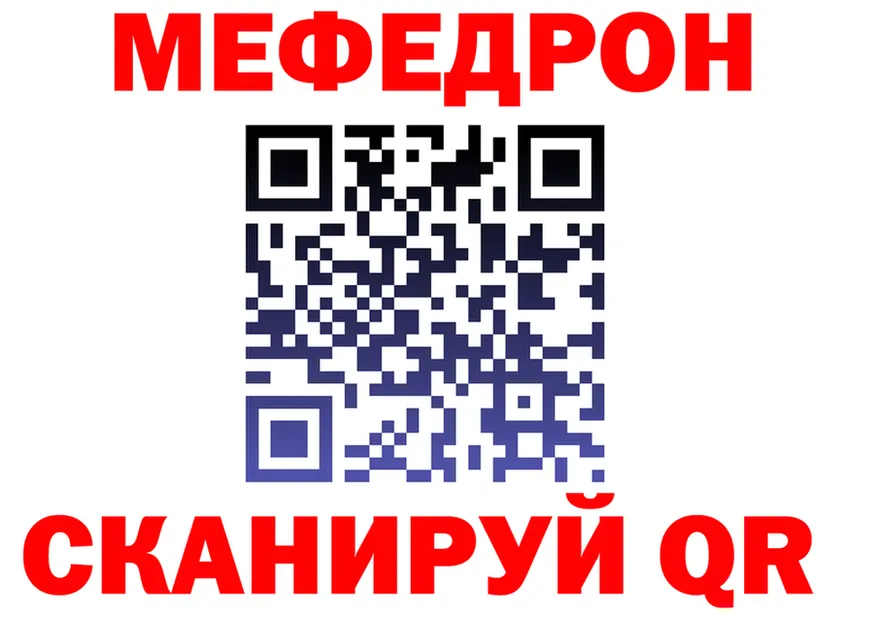 МЯУ-МЯУ мука ссылка это mega Нижняя Тура