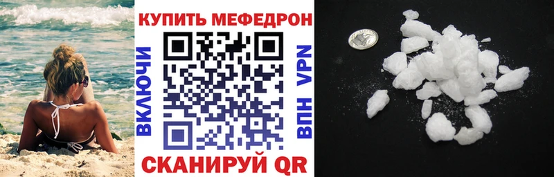 Мефедрон mephedrone OMG Нижняя Тура цена